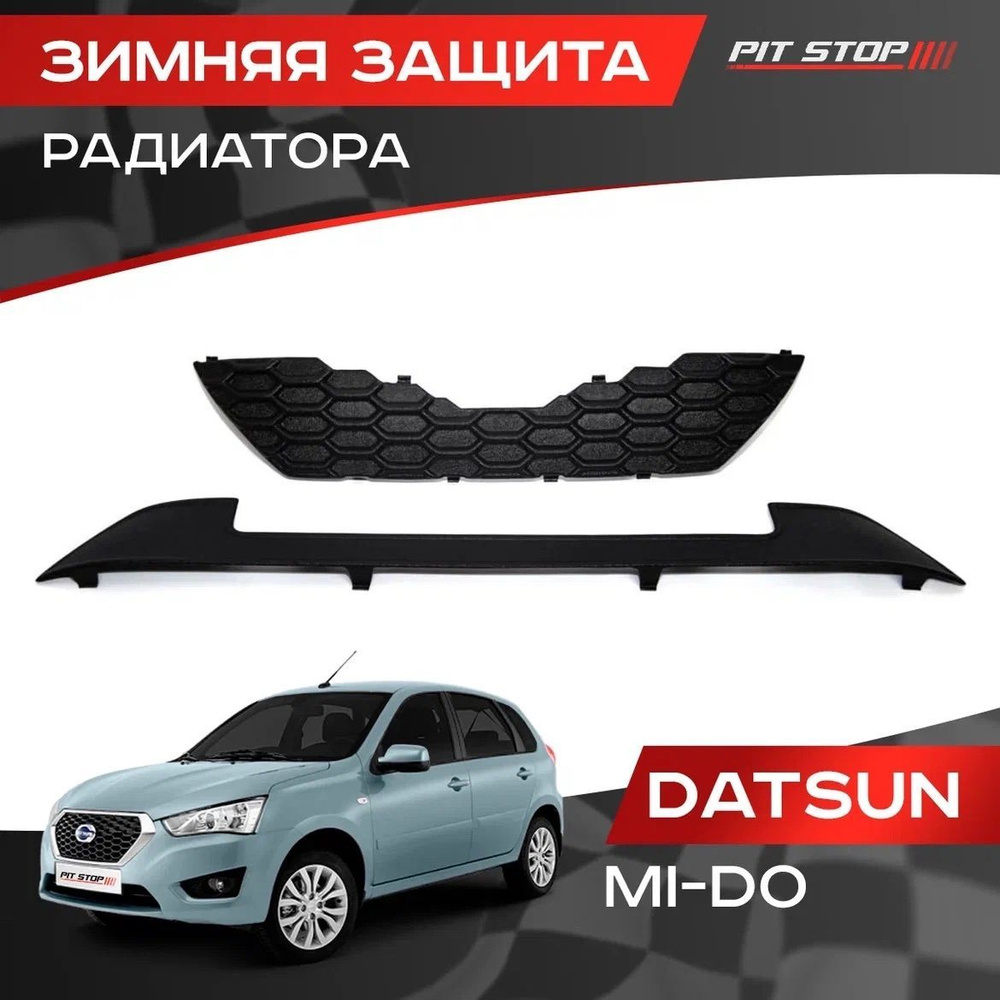 Зимняя защита радиатора Датсун ми-до / Datsun mi-DO - ЯрПласт арт. 0359 -  купить по выгодной цене в интернет-магазине OZON (476794289)