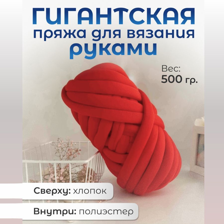 Пряжа #1