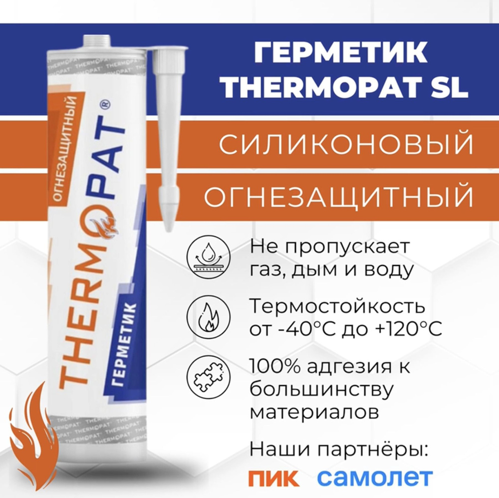 Силиконовый Герметик THERMOPAT, Для авто, красный - купить по низким ценам  в интернет-магазине OZON (1091693196)