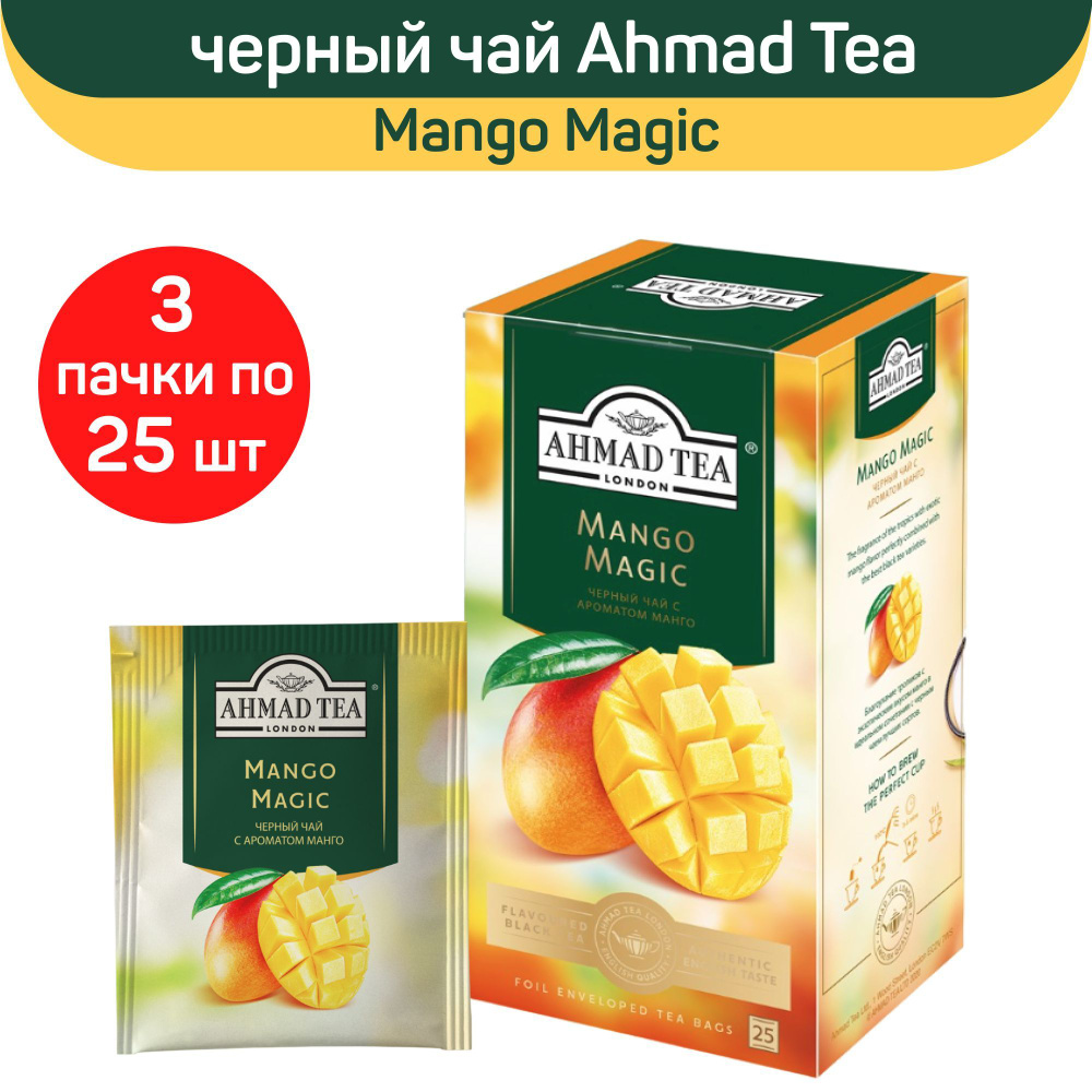 Черный чай "Ahmad Tea" Магия Манго, 3 шт х 25 пакетиков #1