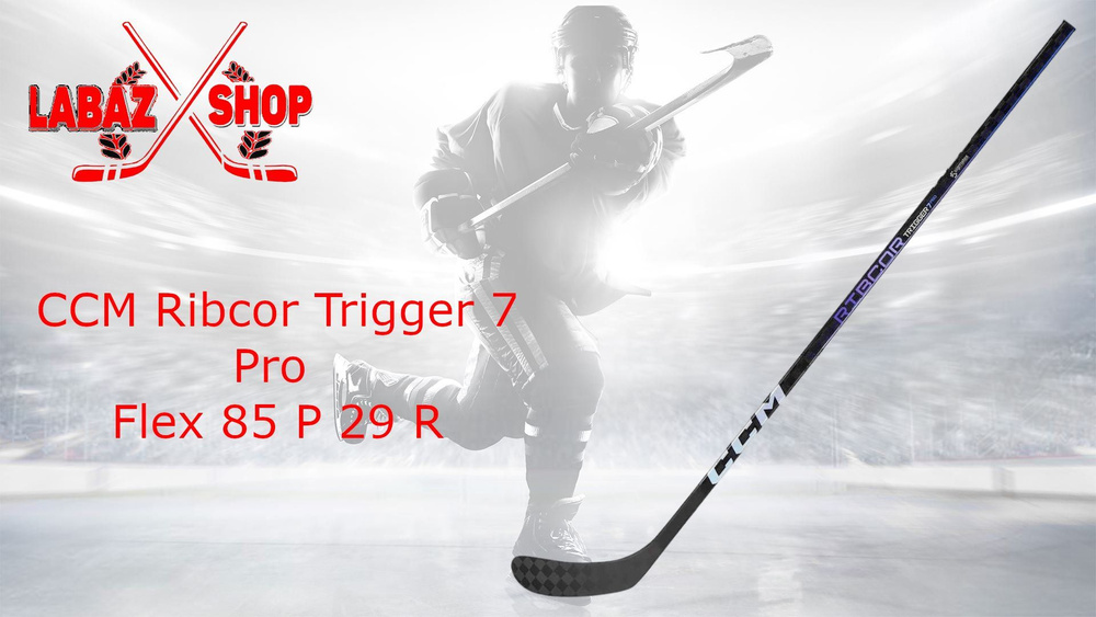 Хоккейная клюшка CCM Ribcor Trigger 7 Pro, Правый хват, 170 см купить ...