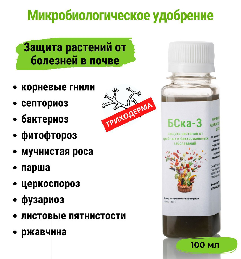 Биотехагро