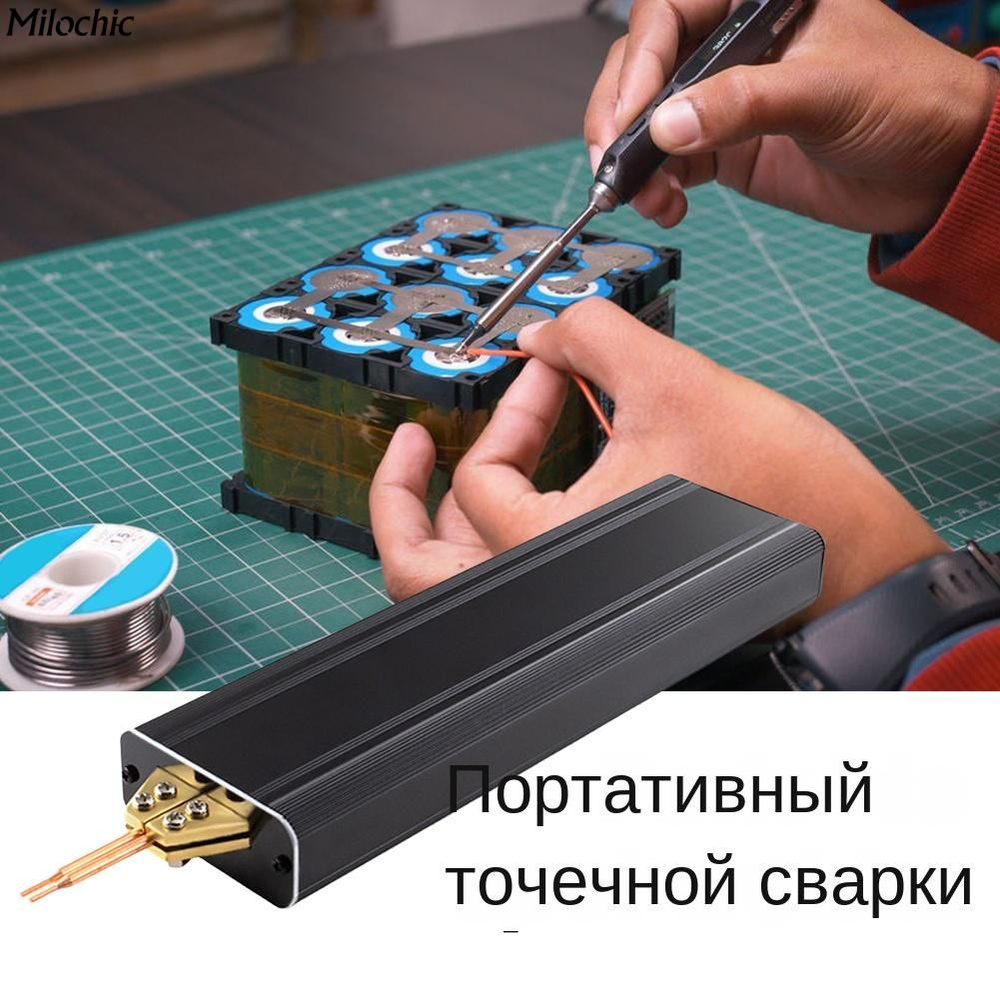 Портативный ручной аккумуляторный аппарат для точечной сварки, литиевая ...