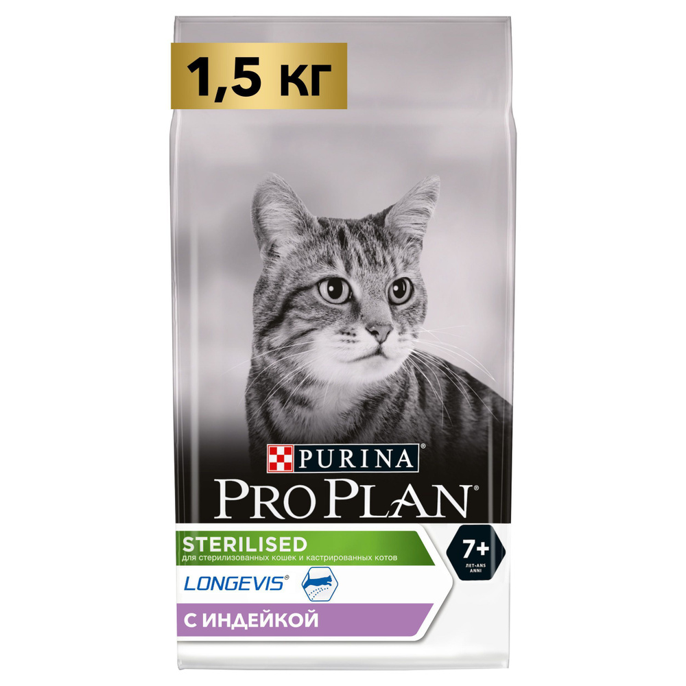 Сухой Корм Pro Plan (ПроПлан) LongEvis Sterilised Senior 7+ Для ...