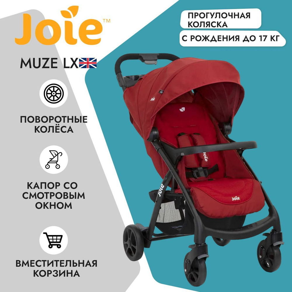 Joie muze pram hotsell