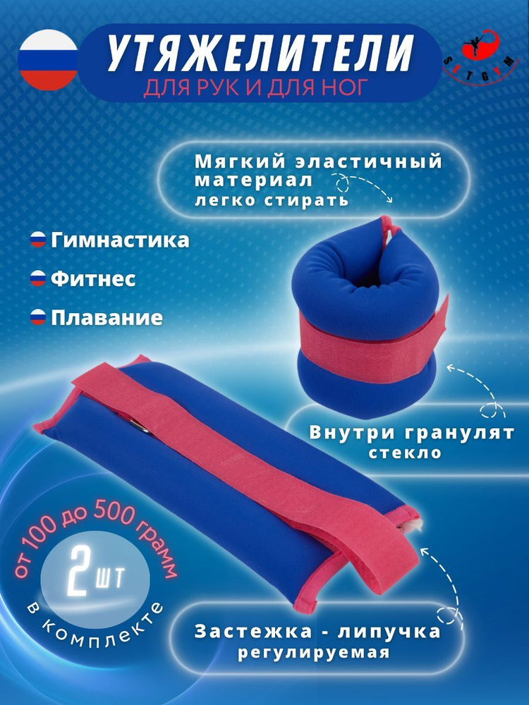 SETGYM Утяжелители 2шт  , 0.3 кг #1