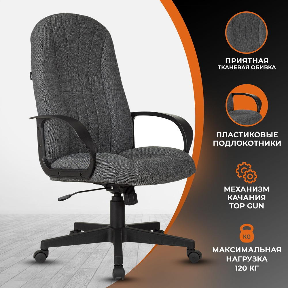 Кресло руководителя Бюрократ T-898_Ткань, Ткань - купить по выгодным ...