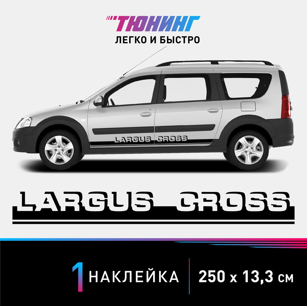 Largus rs045l