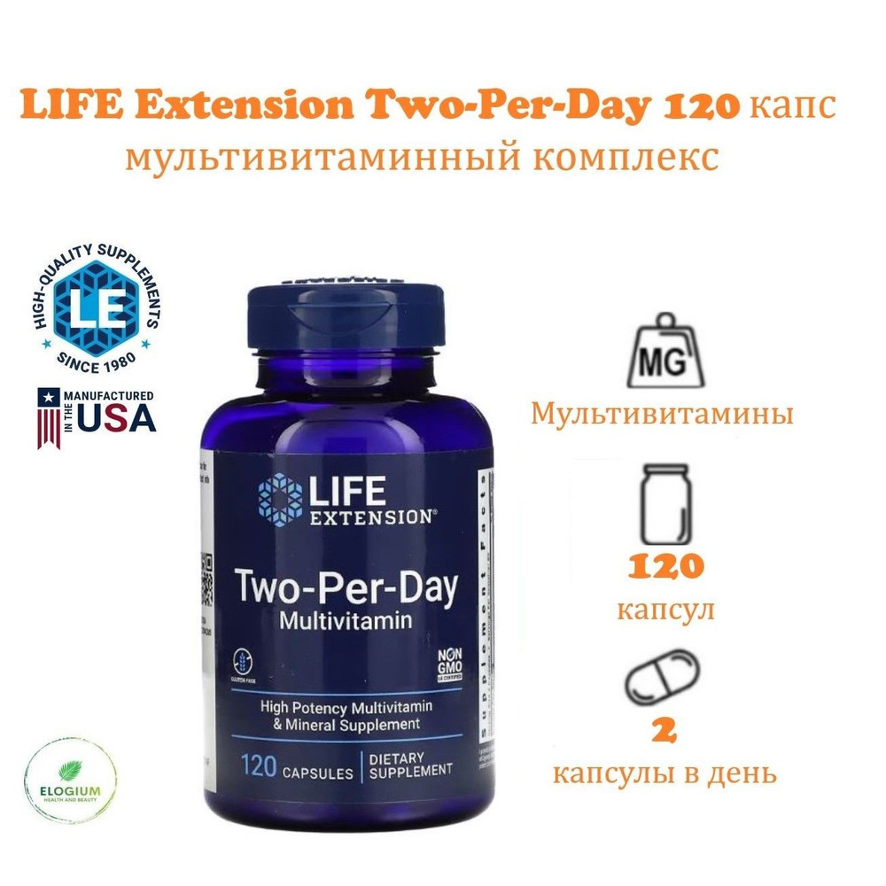 Life Extension Мультивитаминный комплекс Two Per Day Life extension ...
