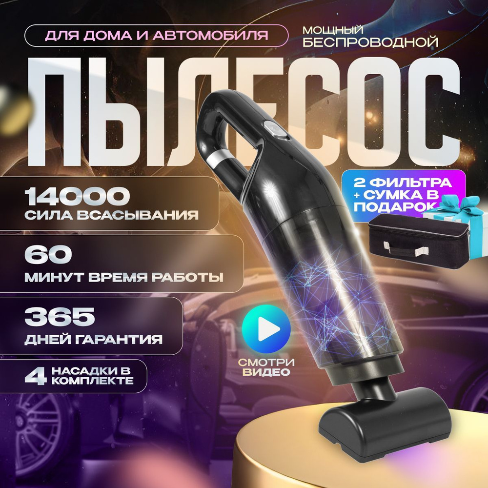 Пылесос автомобильный-TC3 - купить с доставкой по выгодным ценам в  интернет-магазине OZON (1506901845)