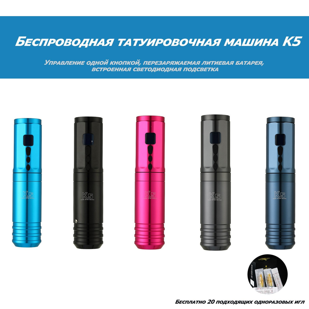 Беспроводная ручка-аккумулятор для татуировки - купить с доставкой по ...