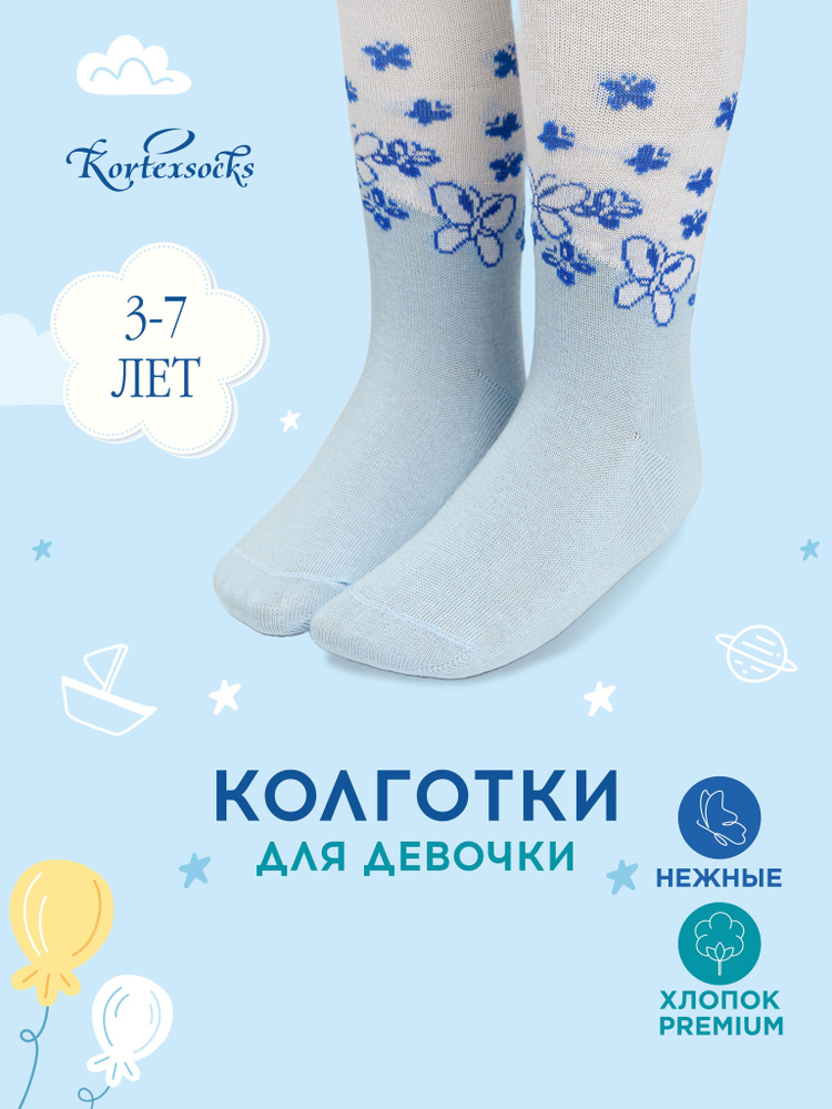 Колготки KORTEXSOCKS, 1 шт #1