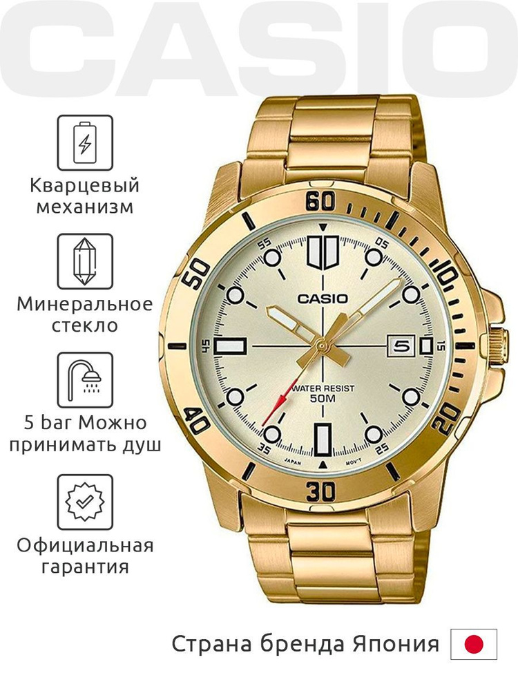 Часы наручные мужские CASIO Collection MTP-VD01G-9E - купить с ...