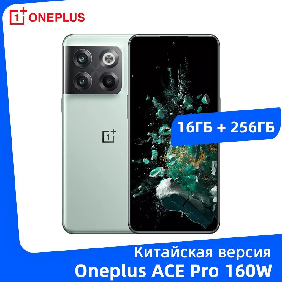 Смартфон OnePlus Глобальное ПЗУ ACE Pro 5G - купить по выгодной цене в  интернет-магазине OZON (1176110090)