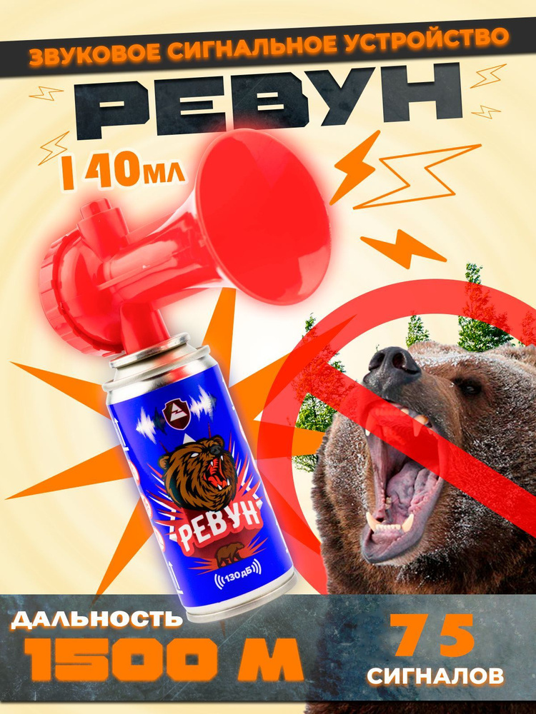 Громкий звуковой сигнал, воздушный горн Ревун, дудка - купить с ...