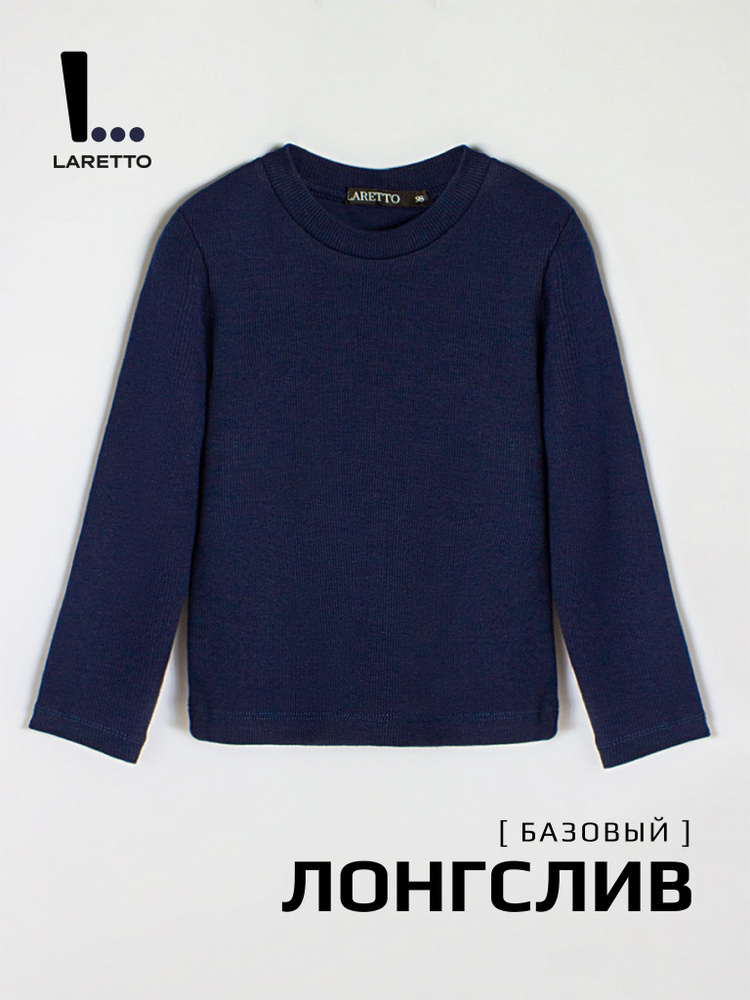 Лонгслив LARETTO - купить с доставкой по выгодным ценам в интернет ...