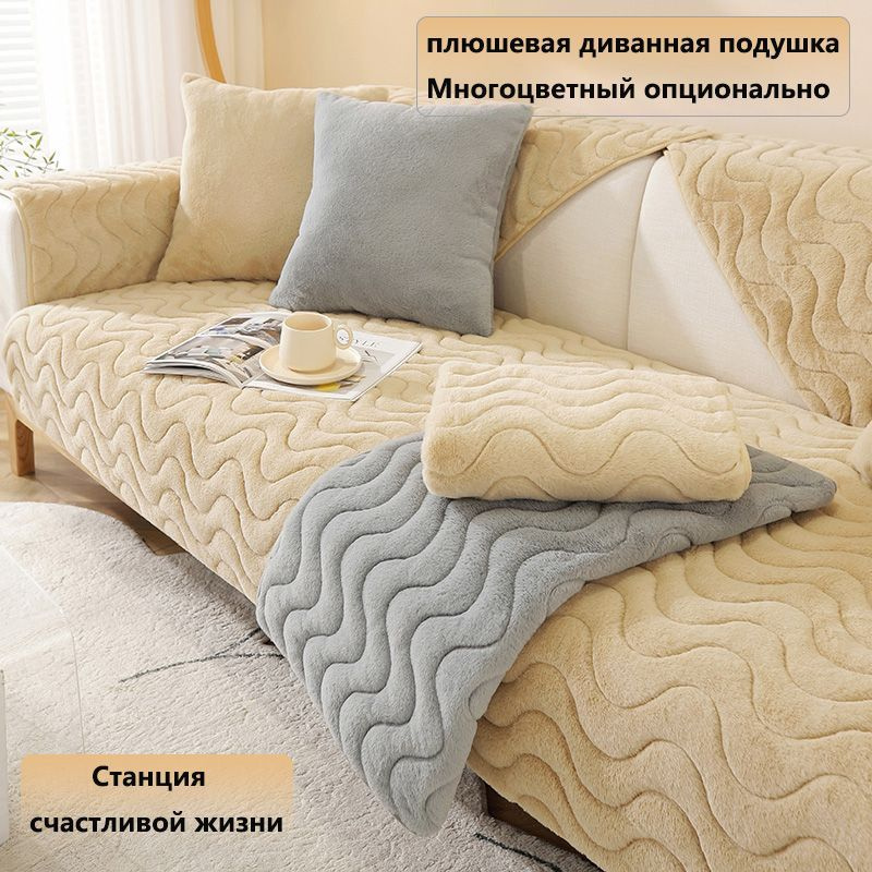 Чехол на мебель для дивана, 45 см х 45см #1