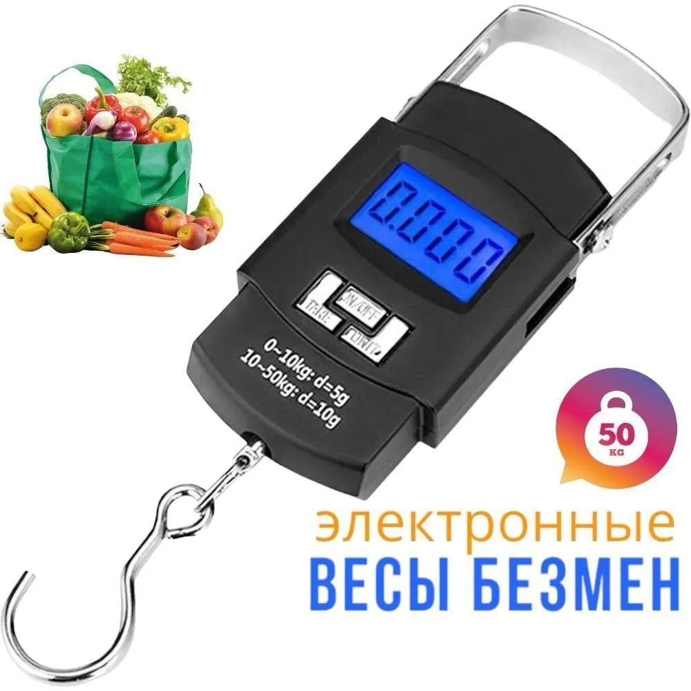 Электронные Кухонные весы PORTABLE Электронные весы безмен ручные карманные  высокой точности, для багажа дорожные цифровые портативные подвесные с  крючком, до 50 кг, черный купить по низкой цене в интернет-магазине OZON  (1181020711)