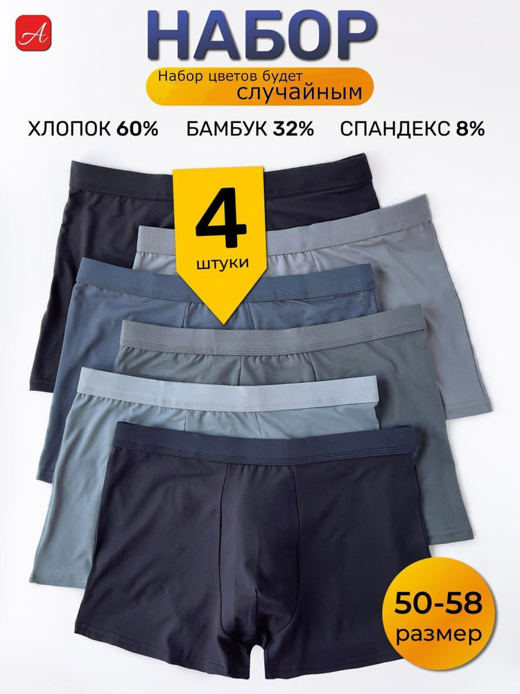 Нижнее мужское белье – купить нижнее белье для мужчин в интернет ...