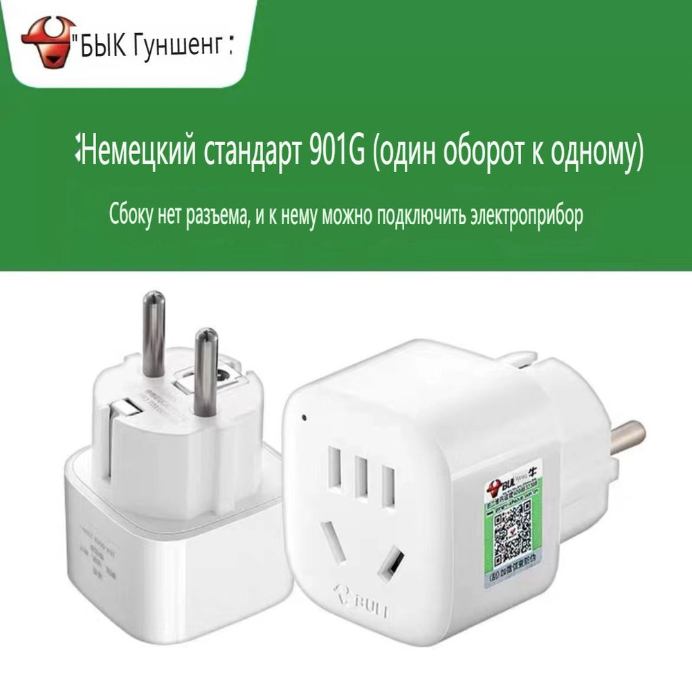 Комплект вилка-розетка 10А, 2 шт. - купить с доставкой по выгодным ...