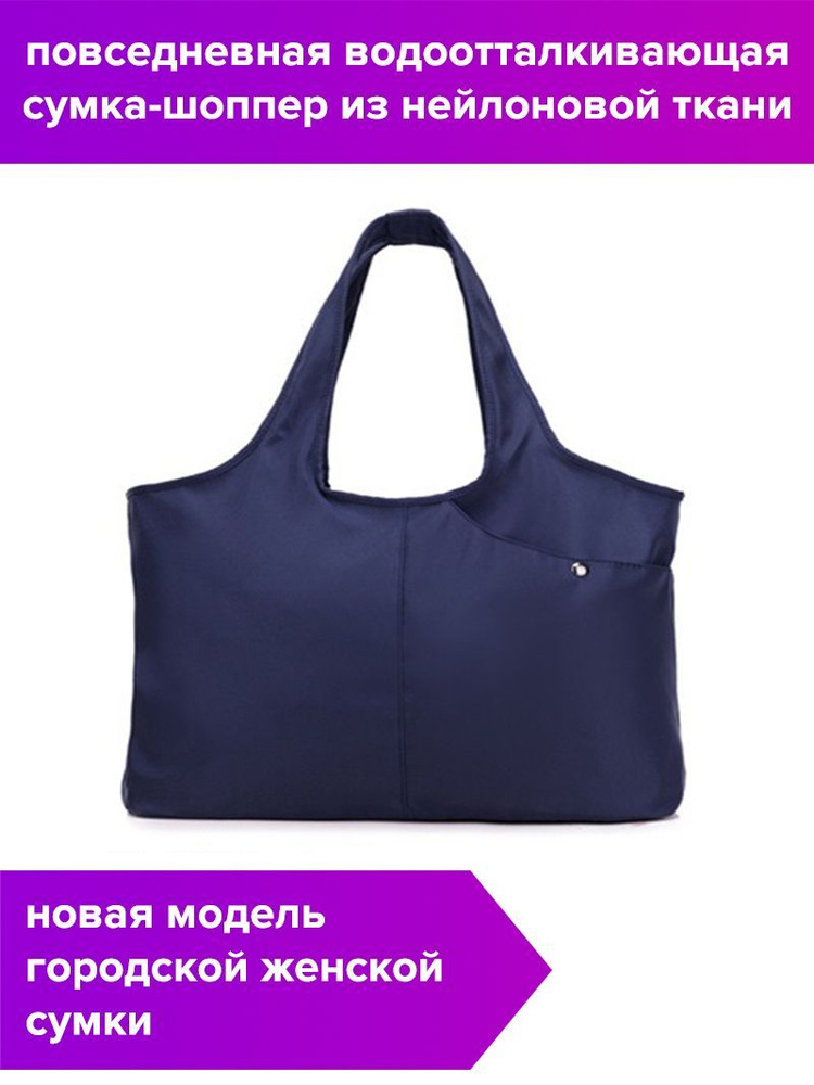 Новая модная сумка из нейлоновой ткани, синий #1