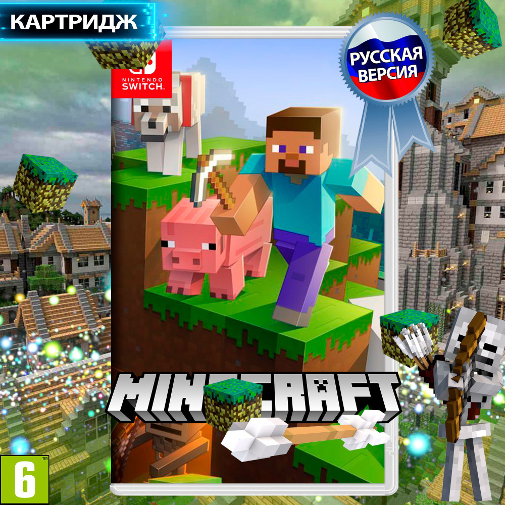 Игра Minecraft (Nintendo Switch, Русская версия) купить по низкой цене с  доставкой в интернет-магазине OZON (1182407414)