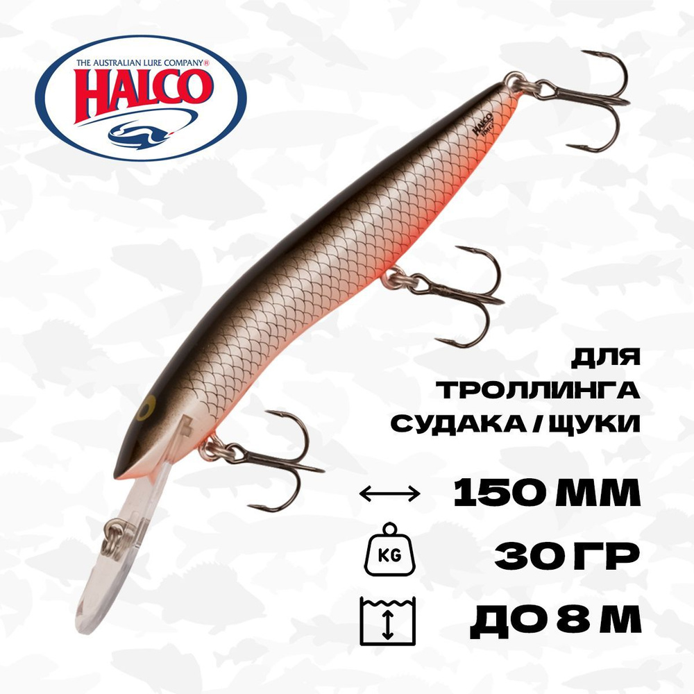 Воблер для троллинга Halco Sorcerer 150 DD+STD, 150 мм, 30 гр, до 5+ м, #RUS7  #1