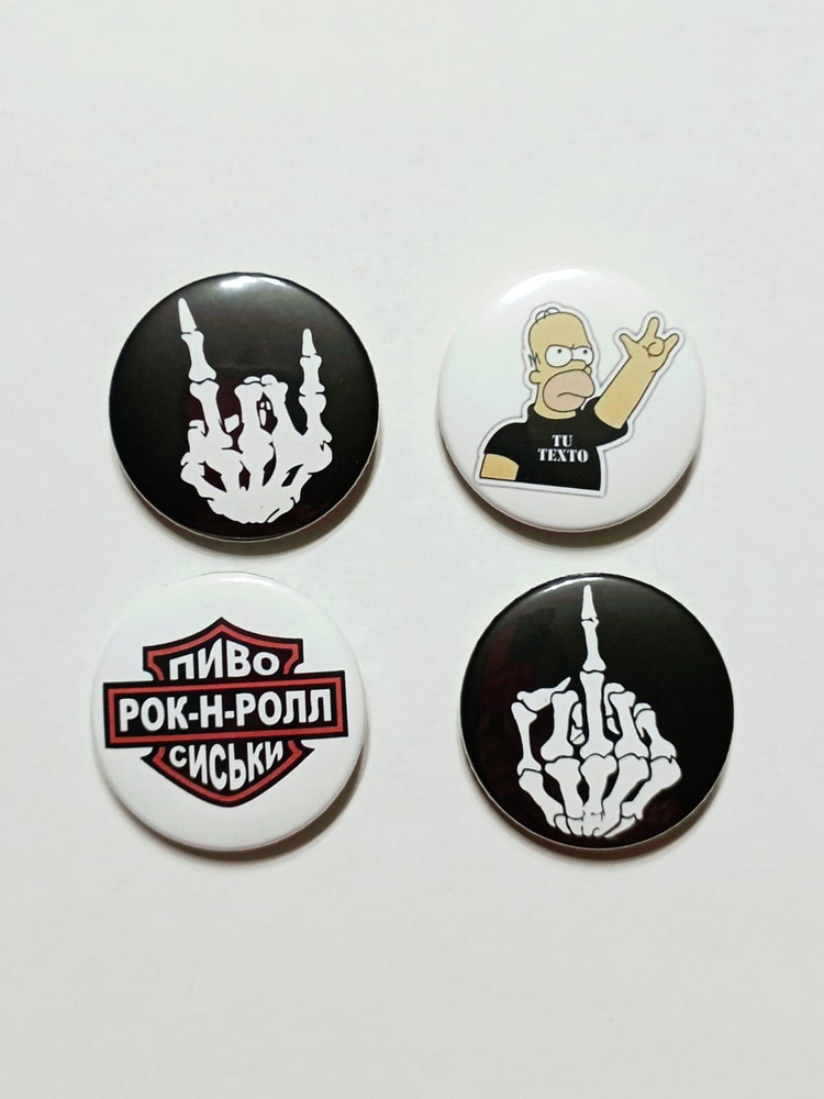 Набор значков Рок, Рок-н-Ролл 4шт 37мм - купить с доставкой по выгодным ...