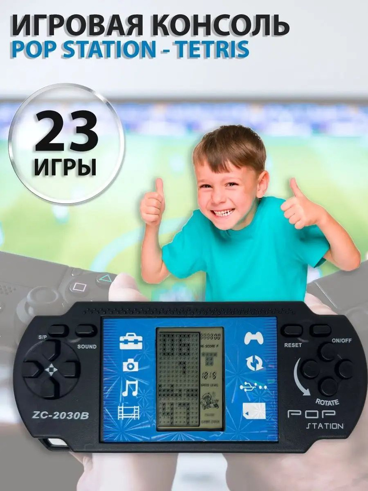 Игровая консоль тетрис - купить с доставкой по выгодным ценам в ...
