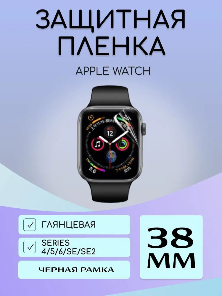 38mm apple watch sale