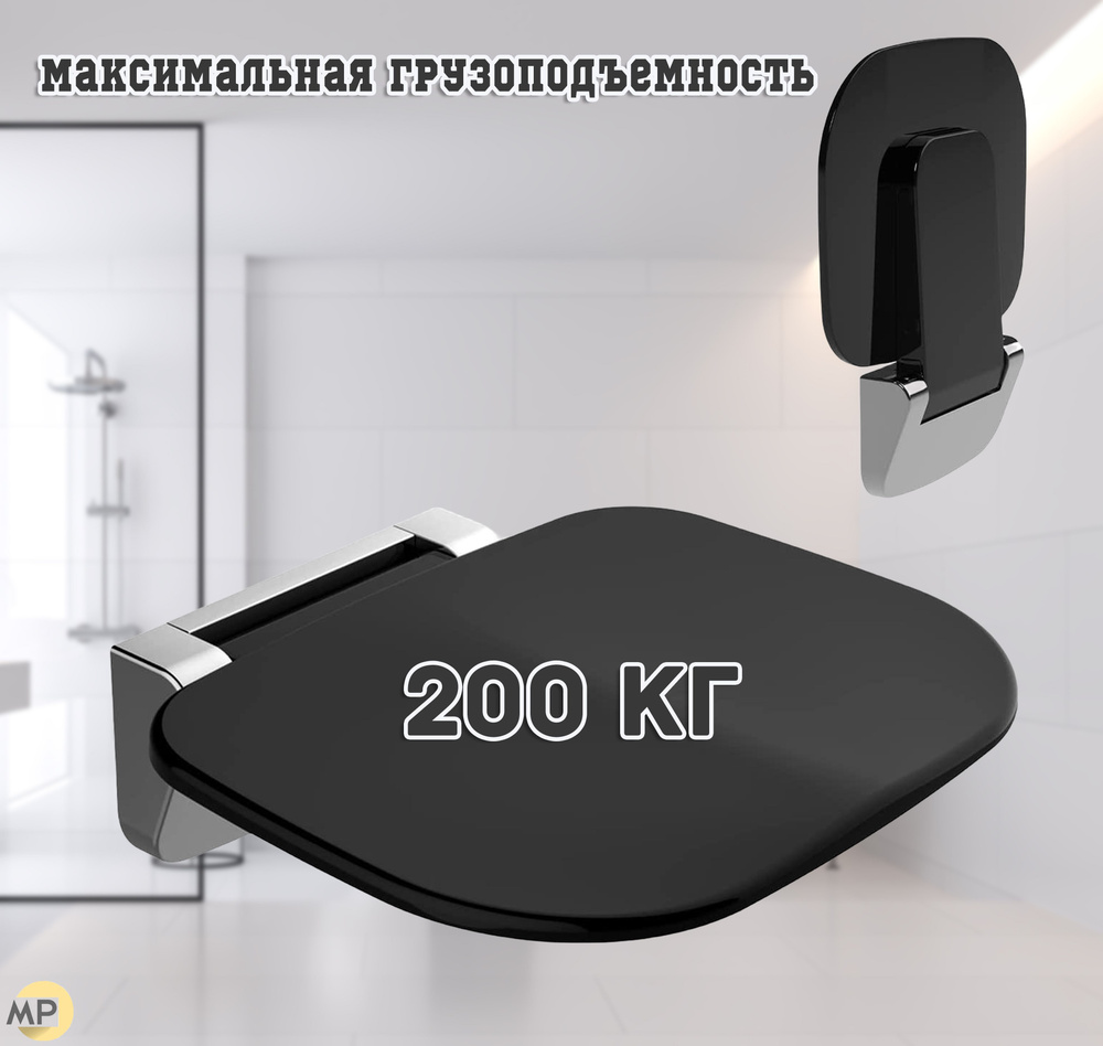 Сиденье для душа #1
