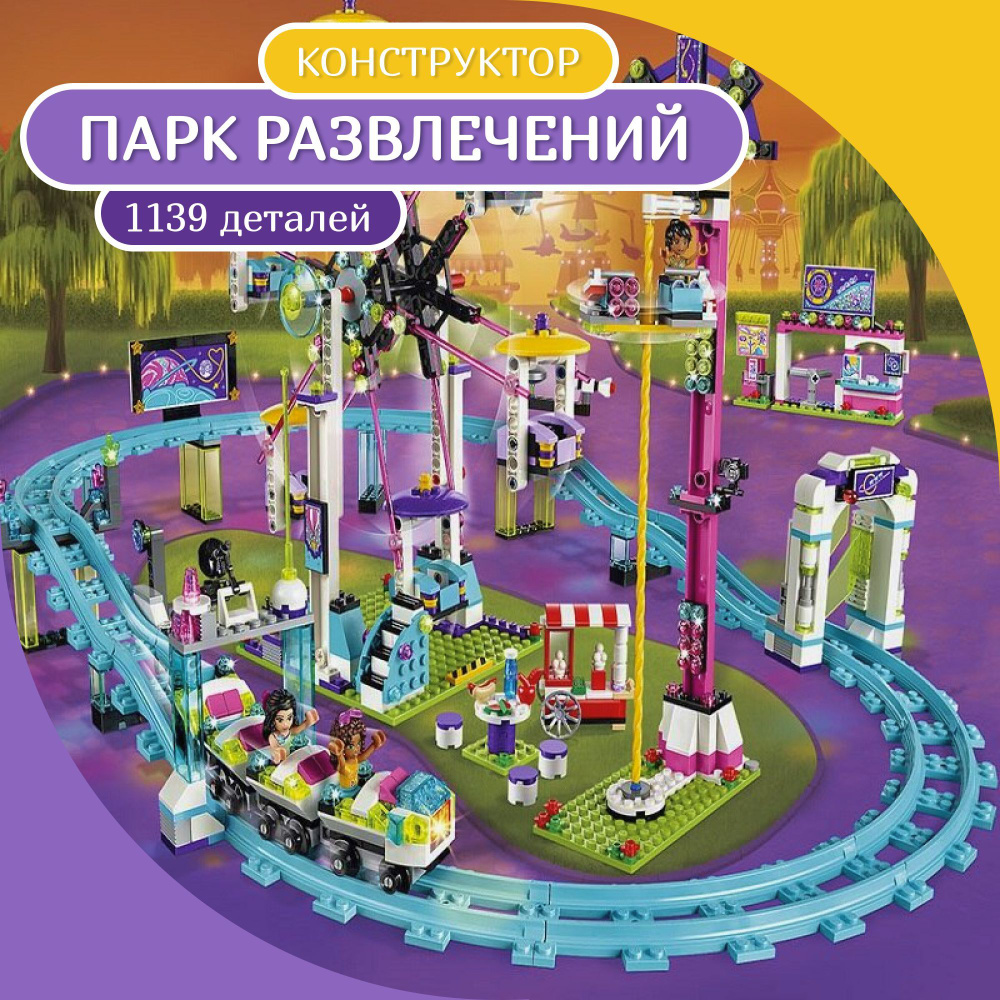 игра девочка аттракционы (97) фото