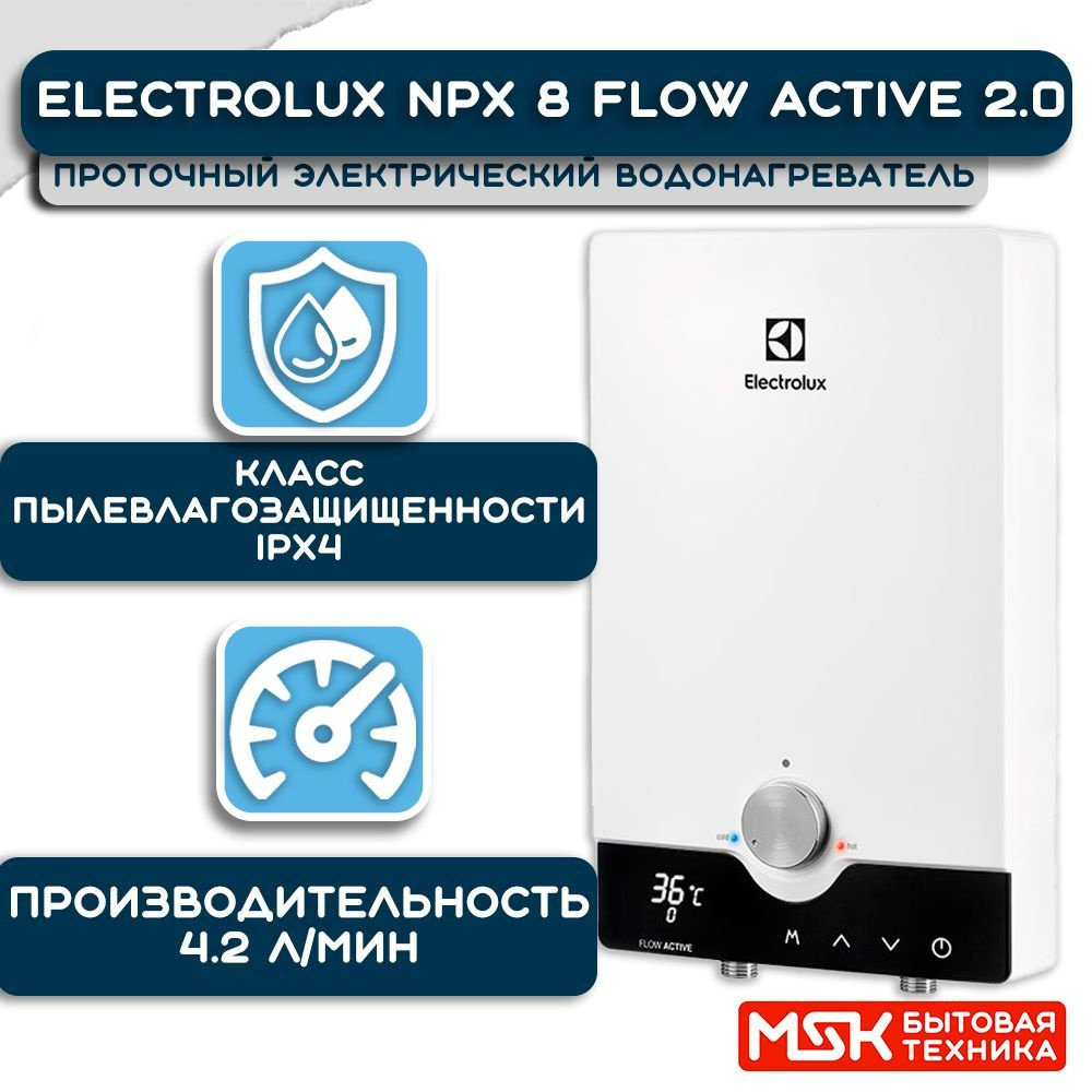 Electrolux npx 8 flow active 2.0