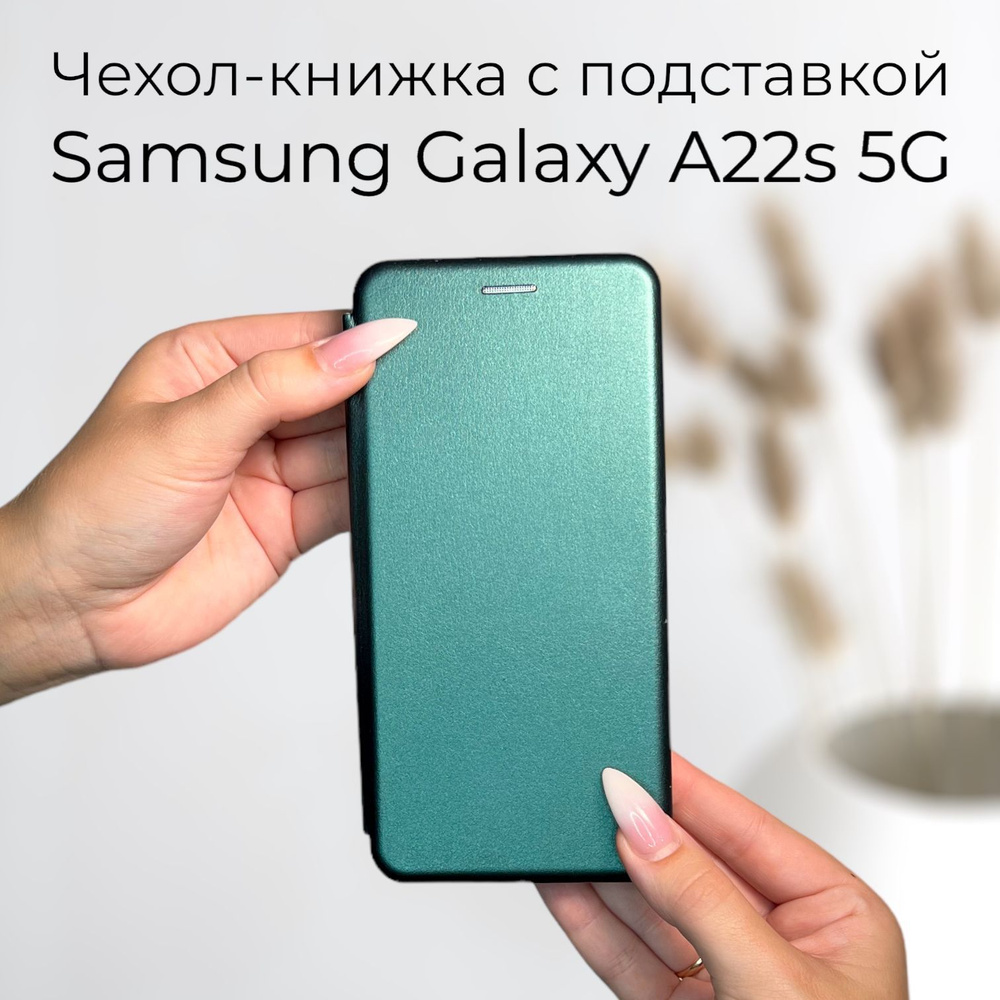 Чехол книжка для Samsung Galaxy A22s 5G (Самсунг Галакси А22с А22 с 5дж 5  джи) из кожи с подставкой и визитницей - купить с доставкой по выгодным  ценам в интернет-магазине OZON (599565498)