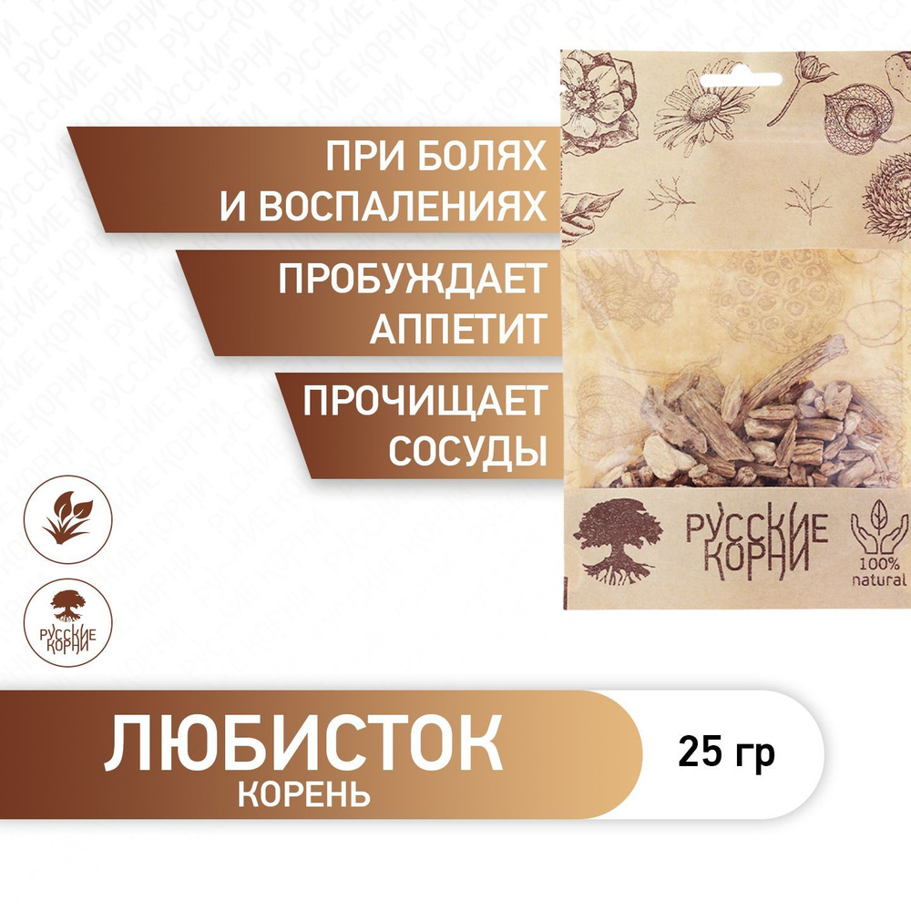 Русские Корни, Любисток корень измельченный 25 гр. #1