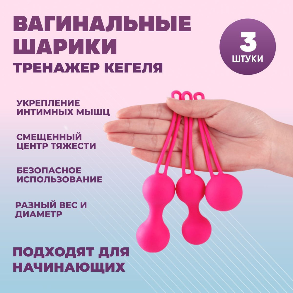 Вагинальные шарики RestArt Kegel Balls тренажер Кегеля (RAF) фиолетовые Beurer-Shop