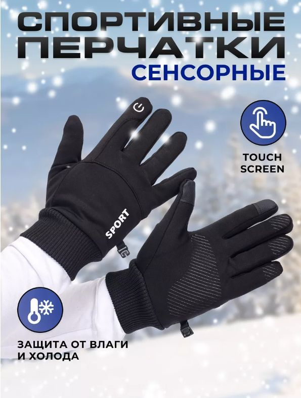 Перчатки Essentials, 1 пара #1