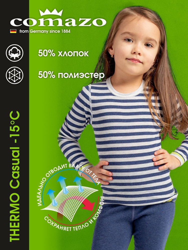 Термолонгслив Comazo #1