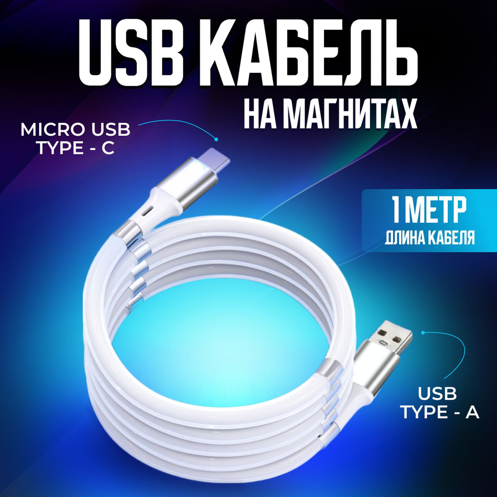 Кабель USB Type-C NEW HORIZONT USB кабель - купить по низкой цене в  интернет-магазине OZON (1065407882)