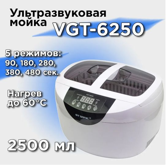 Стерилизатор маникюрных инструментов GT Sonic Ultrasonic Cleaner ...