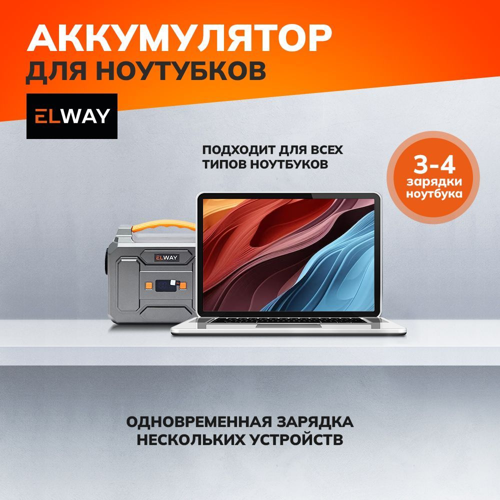 Elway Аккумулятор для ноутбука ASUS, Acer, Apple