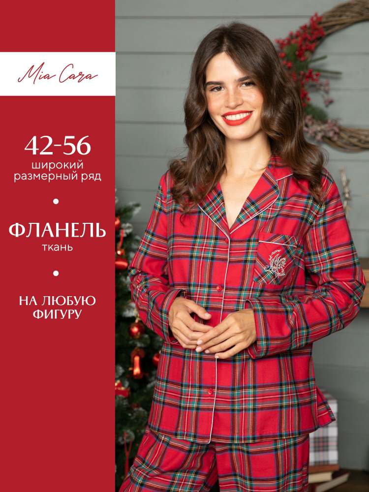 Лонгслив для дома Mia Cara - купить с доставкой по выгодным ценам в ...