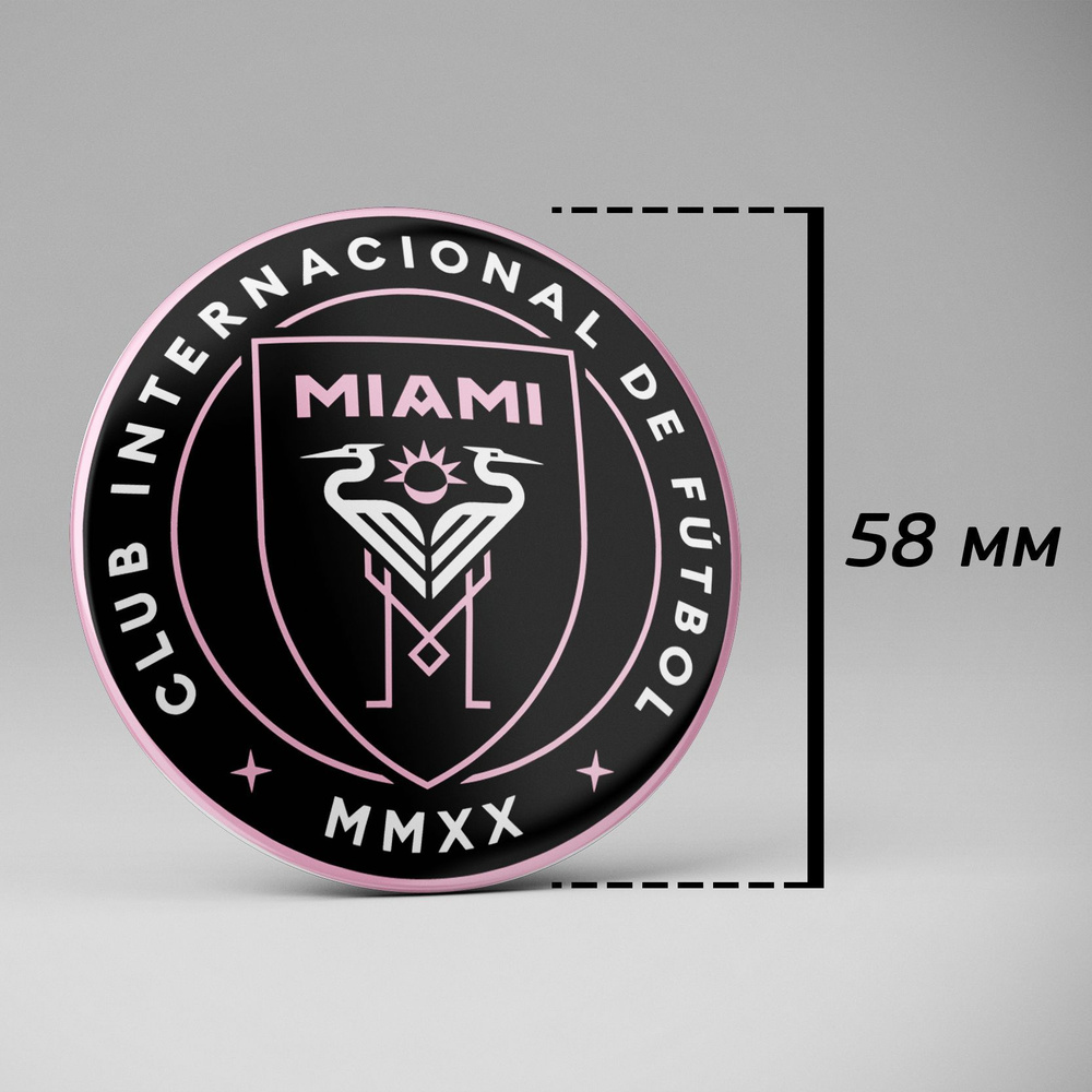 Значок ФК Интер Майами / Inter Miami FC (58 мм) - купить с доставкой по  выгодным ценам в интернет-магазине OZON (1196919630)