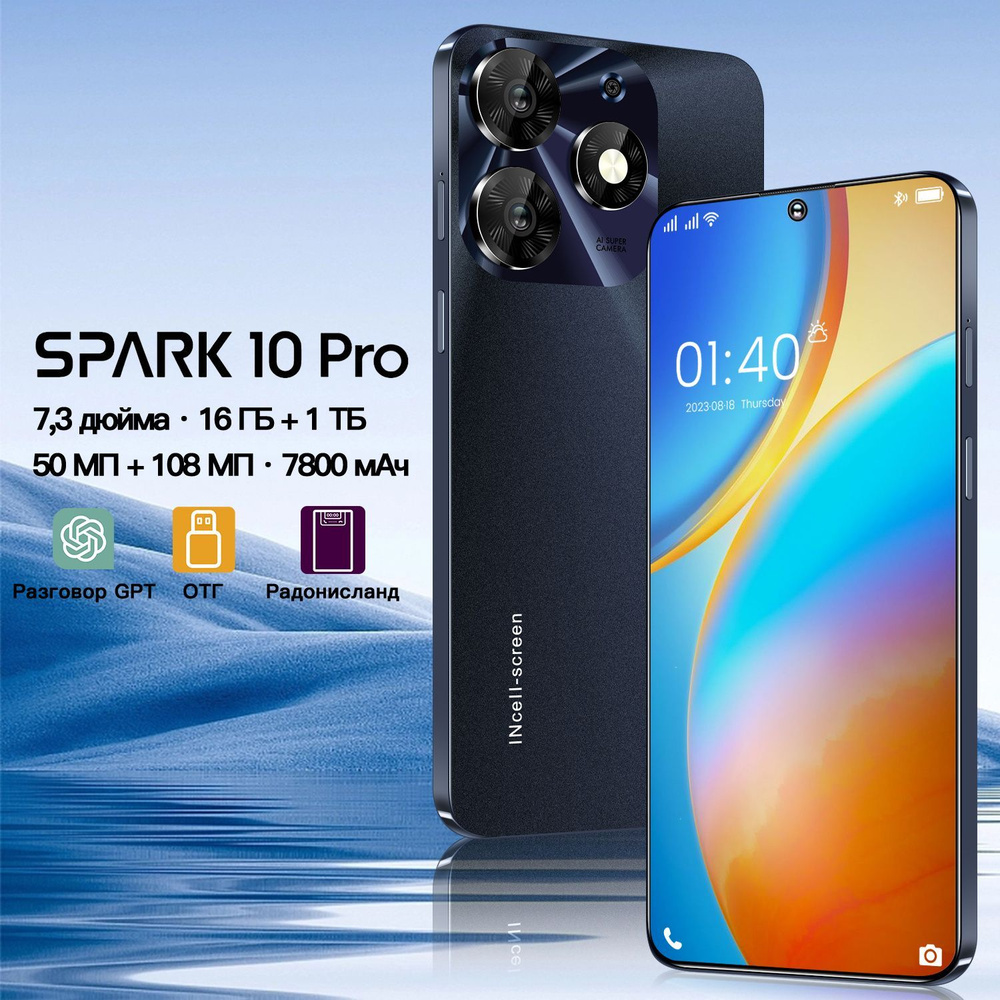 Смартфон Toeno Spark 10 Pro-8514-5456/80 - купить по выгодной цене в  интернет-магазине OZON (1319885585)