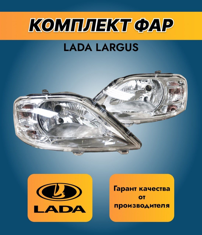 Книга Lada Largus. Ремонт. С каталогом деталей, цветные фото