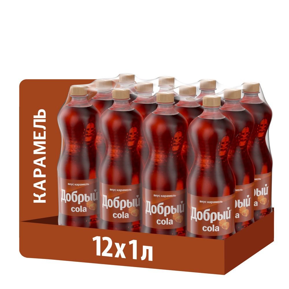 Газированный напиток Добрый Cola Карамель, 12 шт х 1 л. Уцененный товар  #1