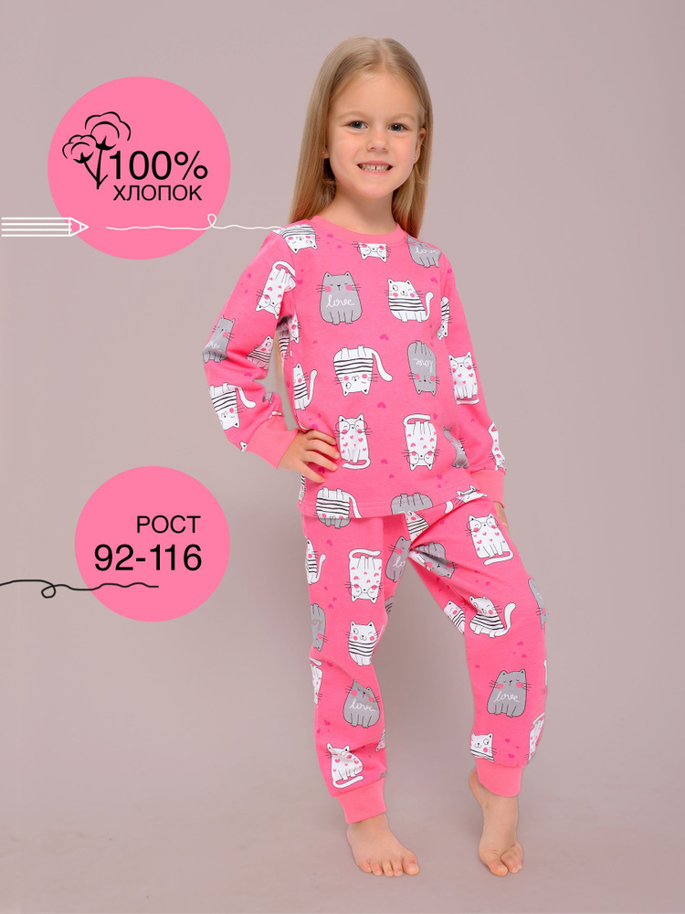 Пижама Bonito kids - купить с доставкой по выгодным ценам в интернет ...