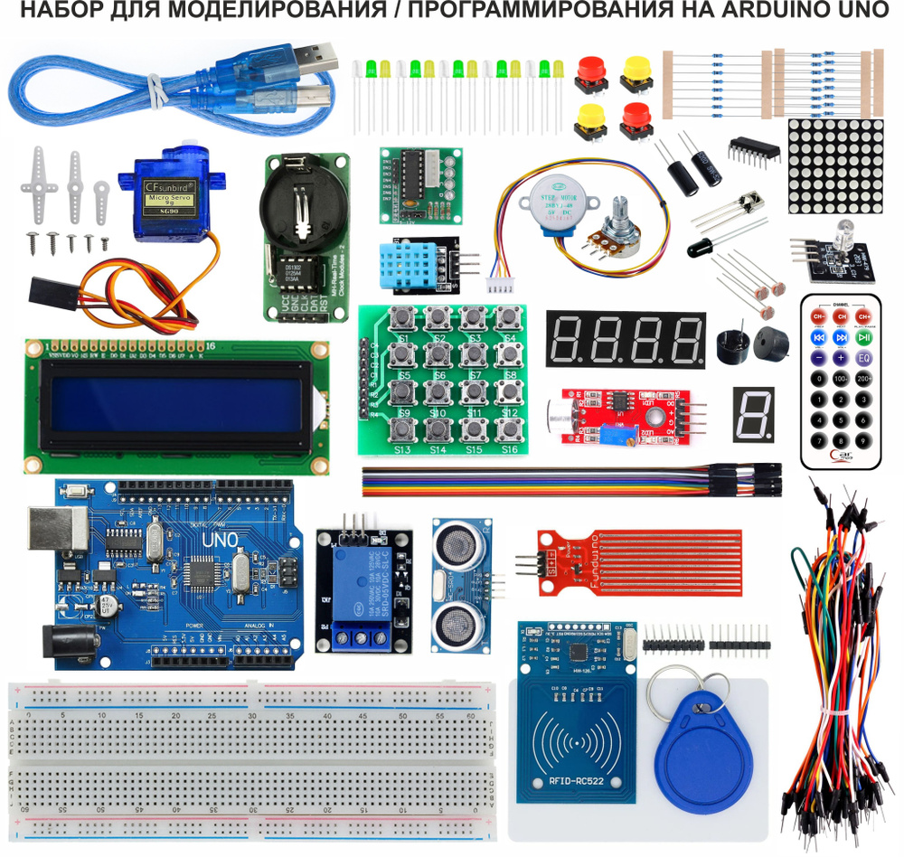 Набор для моделирования / программирования на базе Arduino UNO R3 Maximum KIT с RFID модулем и ультразвуковым #1