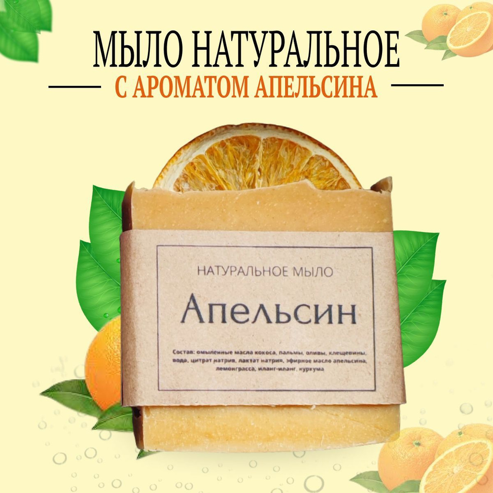 Оливковое мыло с маслом апельсина и корицей Aphrodite купить по лучшей цене в Киеве и Украине