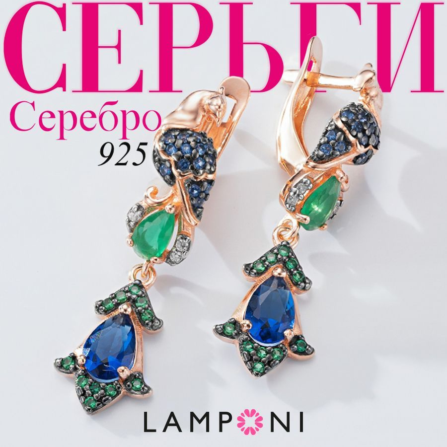 Серьги женские серебро 925 Lamponi, ювелирные украшения из серебра, жар  птица с камнем, не бижутерия, подарок женщине, девушке, девочке, в  комплекте подарочная упаковка - купить с доставкой по выгодным ценам в  интернет-магазине